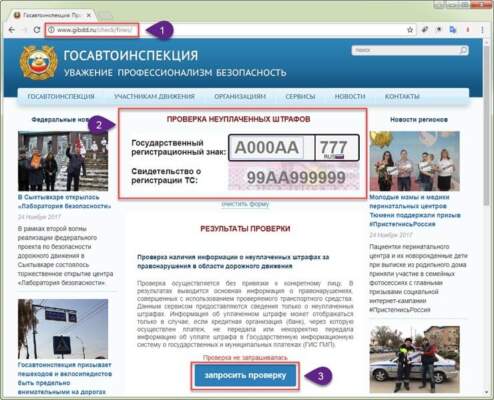 КАК ОПЛАТИТЬ ПОЛУЧЕННЫЙ В ГИБДД ШТРАФ