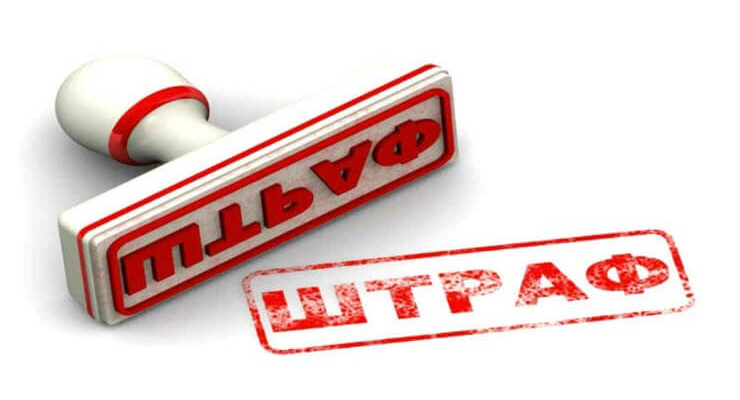 штраф за стоянку под знаком стоянка запрещена