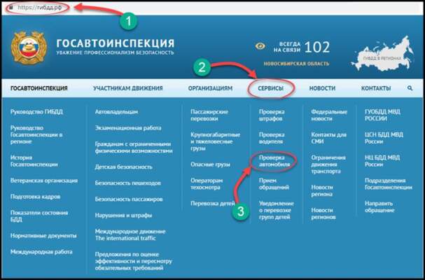 проверить авто на арест