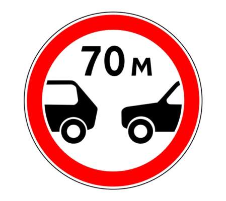 Знак 3.16. Ограничение минимальной дистанции.