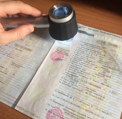 Проверка ПТС перед покупкой