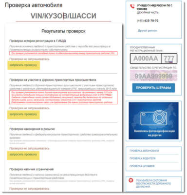 Как избежать подделки ОСАГО и других документов