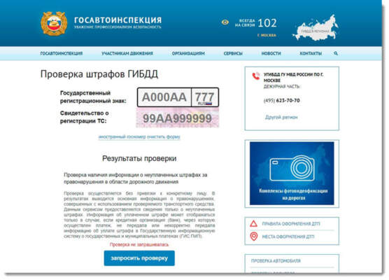 Срок давности по автоштрафам: когда дело прекращают