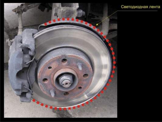 крепления подсветки на дисках