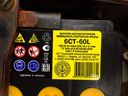 Маркировка аккумуляторов для авто