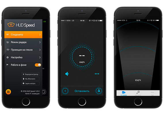 HUD АнтиРадар