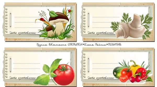 Как подписать банки с заготовками