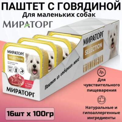 Лучшие корма для собак мелких пород: рейтинг и рекомендации