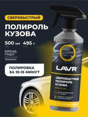 Ремонт кузова своими руками: полировки, локальная покраска без специнструмента