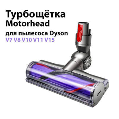 Насадки Dyson: максимум эффективности от каждого устройства