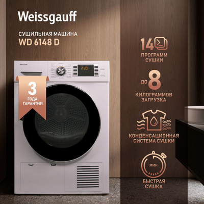 Как выбрать сушильную машину для белья: конденсационная vs. тепловой насос