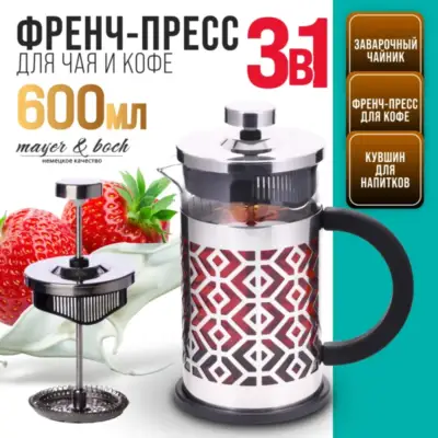 Топ-5 лучших недорогих френч-прессов 2025 года — кофе и чай по-классике