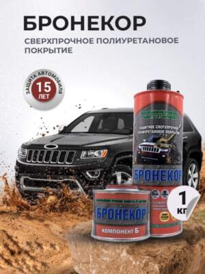 Эффективная защита автомобиля: зачем нужно антикоррозийное покрытие