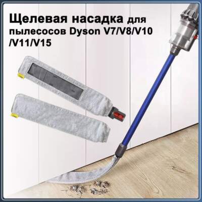 Насадки Dyson: максимум эффективности от каждого устройства