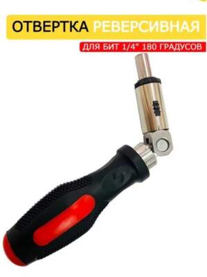 Универсальный инструмент: всё об отвёртке для бит