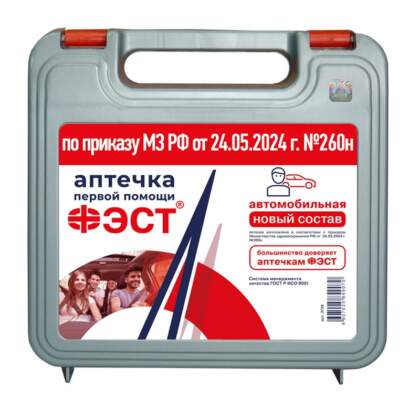 Аптечка, огнетушитель и знак аварийной остановки: что должно быть в машине и как не купить просрочку