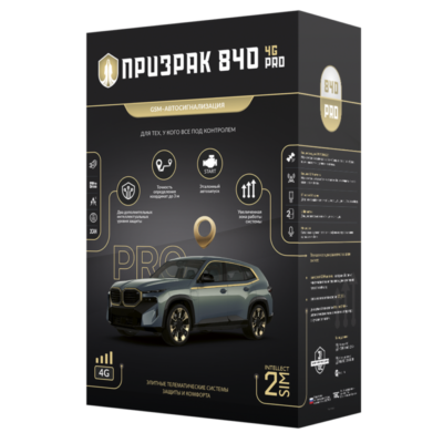 Онлайн-доступ к авто: приложения, удалённый запуск, блокировка