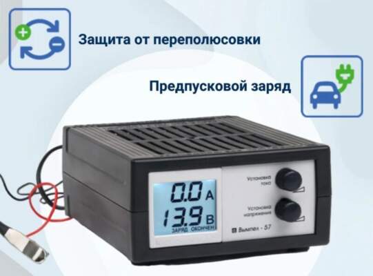 ТОП-7 зарядных устройств для аккумуляторов в 2025 году: обзор и советы