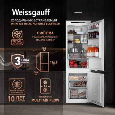 🧭 Ключевые критерии выбора встраиваемого холодильника