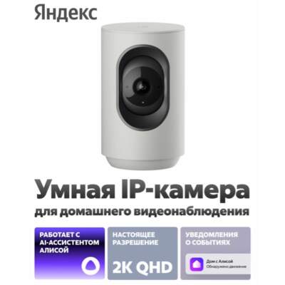 Создание сценариев Яндекс Алисы для зимней дачи: свет, отопление, охрана