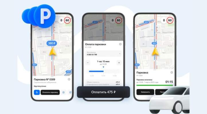 Сравнение систем платной парковки в городах России: удобство и штрафы