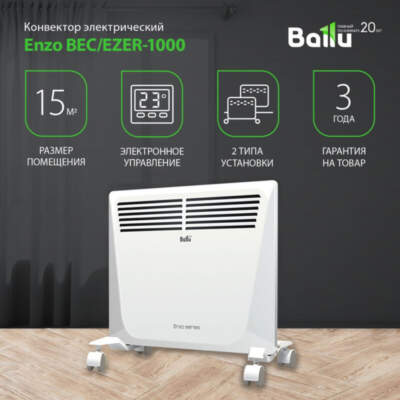 Электрообогреватели нового поколения экономичные: что это и как выбрать