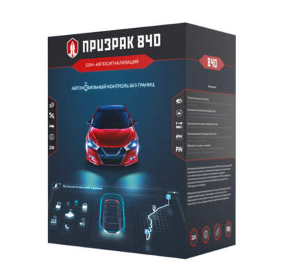 Модуль GSM-сигнализации с телематикой: контроль и управление с телефона